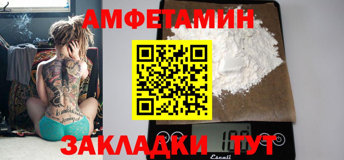 АМФ Premium  Новосибирск 