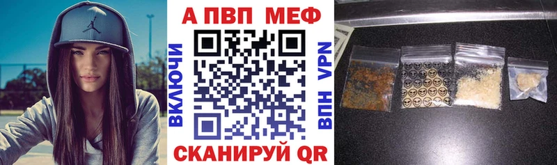 Alpha-PVP Crystall  купить наркоту  блэк спрут зеркало  Новосибирск 