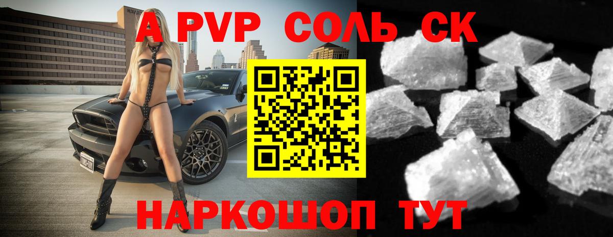 Новосибирск  A-PVP СК КРИС  A PVP СК КРИС  Вход с VPN 