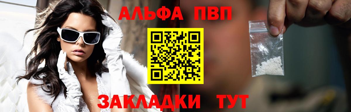Alpha-PVP  Альфа ПВП СК КРИС  Новосибирск  A-PVP СК 