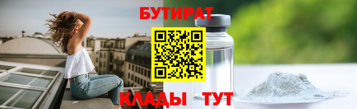 БУТИРАТ оксана Новосибирск