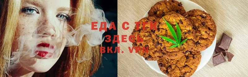 сколько стоит  Новосибирск  Cannafood марихуана 