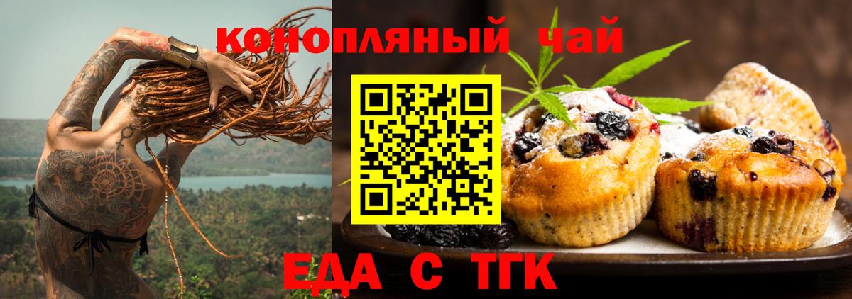 Codein Новосибирск