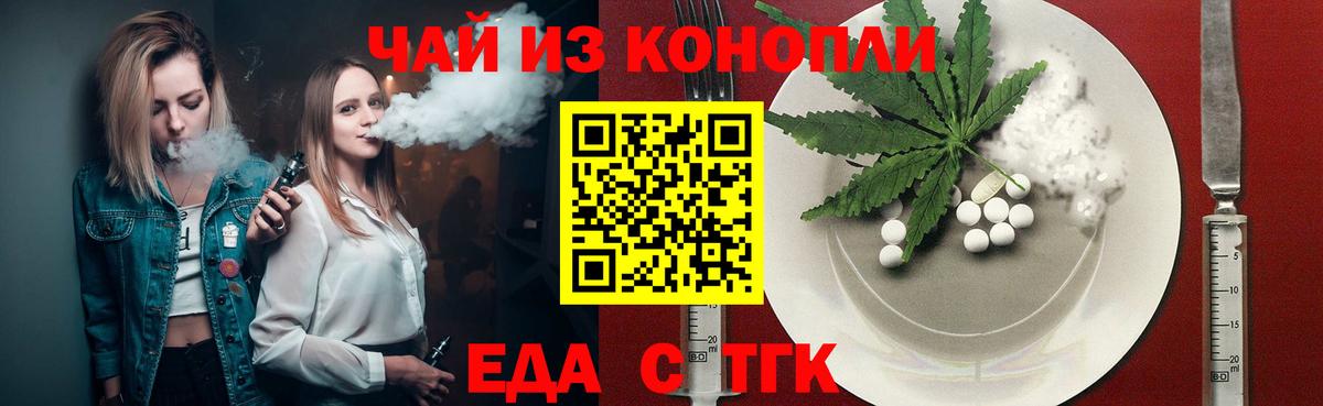 Cannafood конопля  Новосибирск 