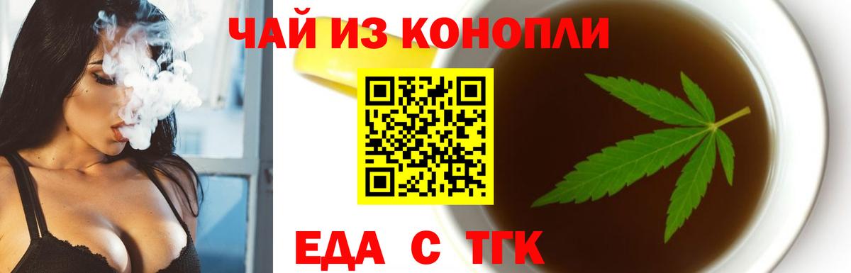 Печенье с ТГК конопля  Вход с VPN  Новосибирск 