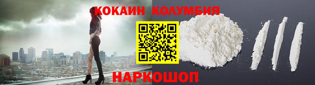 COCAIN Эквадор Новосибирск