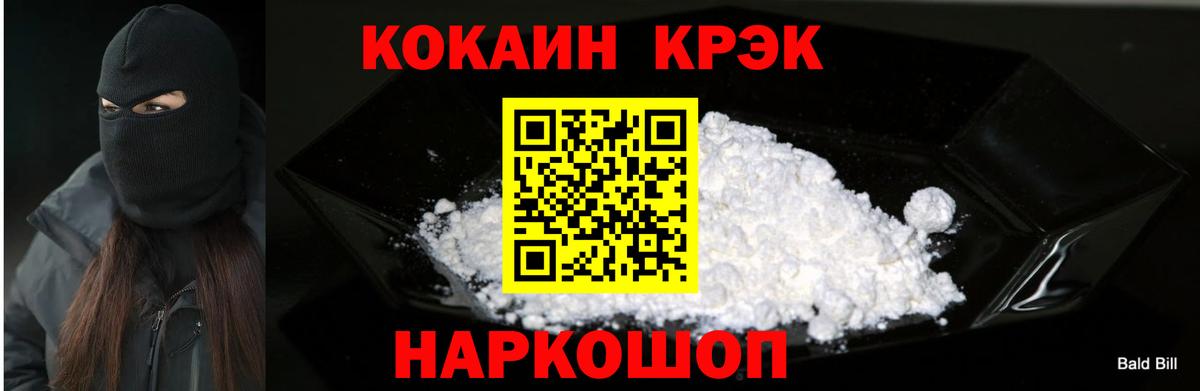 Новосибирск  КОКАИН FishScale  Вход с VPN  КОКАИН Эквадор 