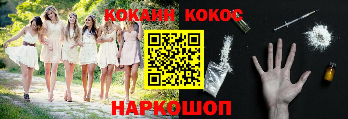 COCAIN 97%  где продают наркотики  Новосибирск 