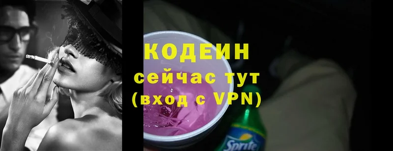 Кодеин напиток Lean (лин)  Новосибирск 