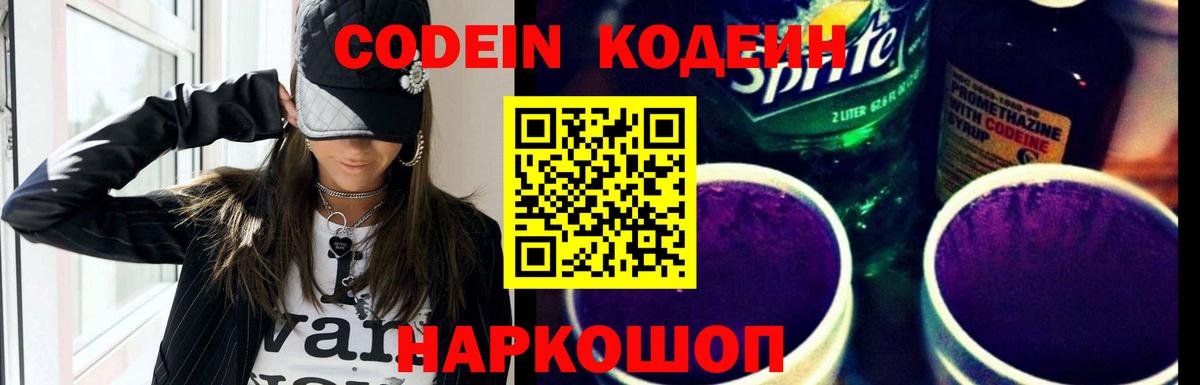 Кодеин напиток Lean (лин)  закладка  Codein напиток Lean (лин)  Новосибирск  Вход с VPN 