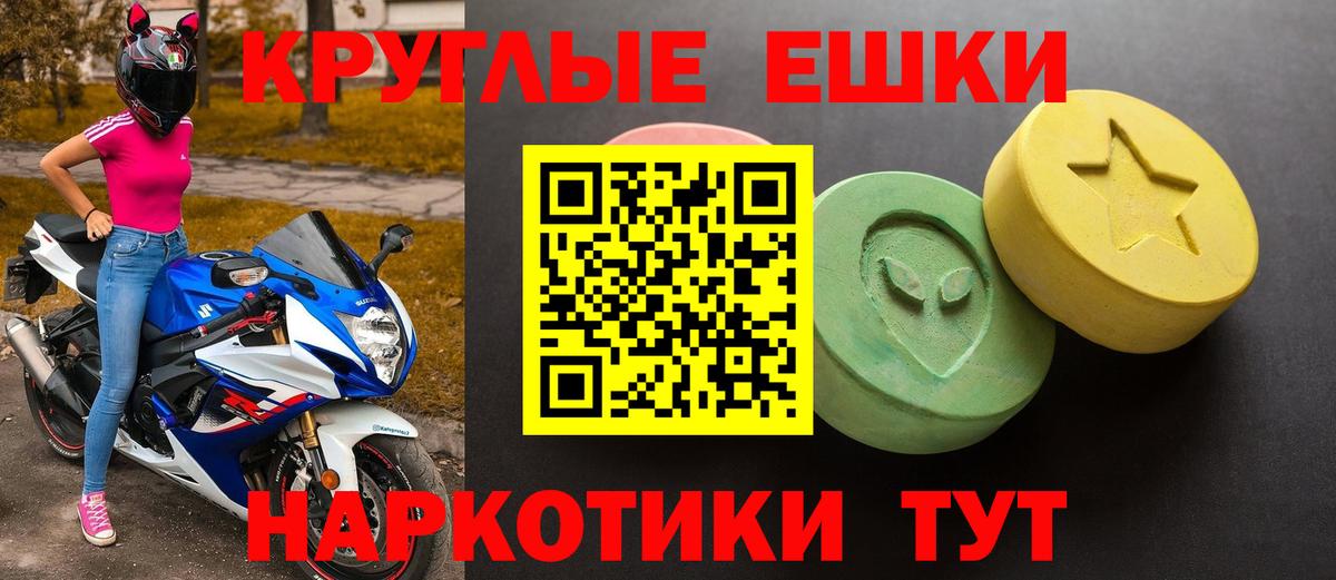 ЭКСТАЗИ 250 мг  Ecstasy 280 MDMA  Вход с VPN  Новосибирск 