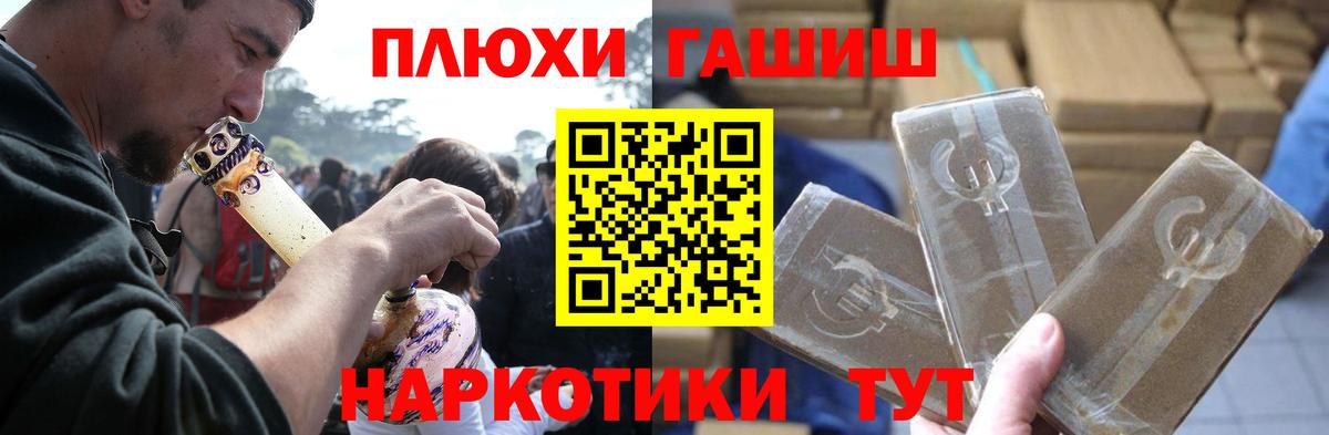 ГАШИШ 40% ТГК Новосибирск