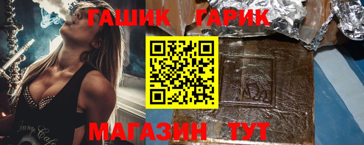 Гашиш ice o lator  купить  цена  Новосибирск 