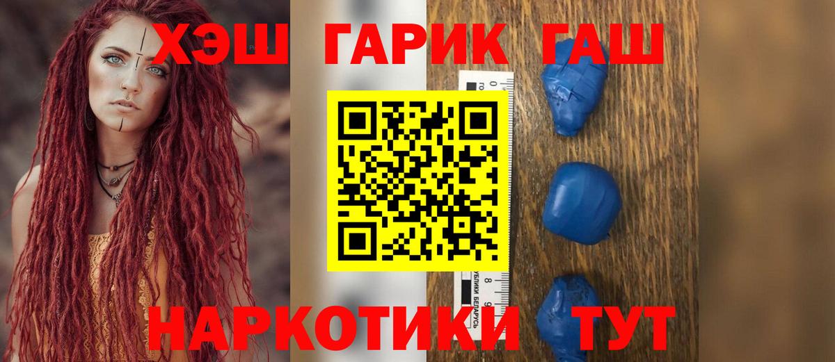 Гашиш Premium  ГАШ hashish  Гашиш  Вход с VPN  Новосибирск 