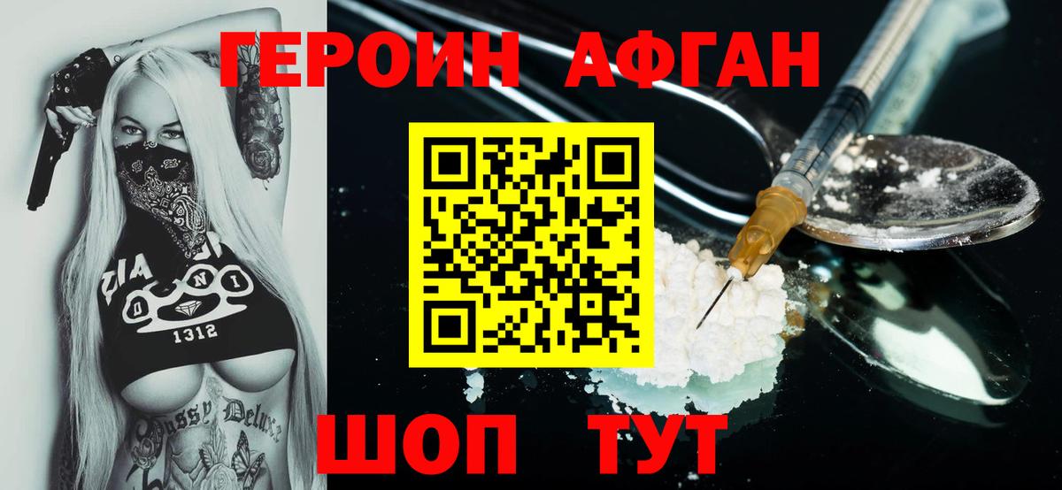 ГЕРОИН белый  Героин  Новосибирск 