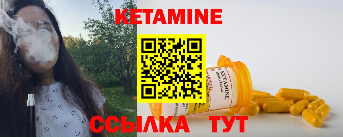 КЕТАМИН VHQ  КЕТАМИН VHQ  Вход с VPN  Новосибирск 
