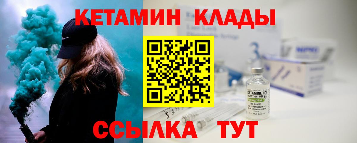 Кетамин ketamine Новосибирск