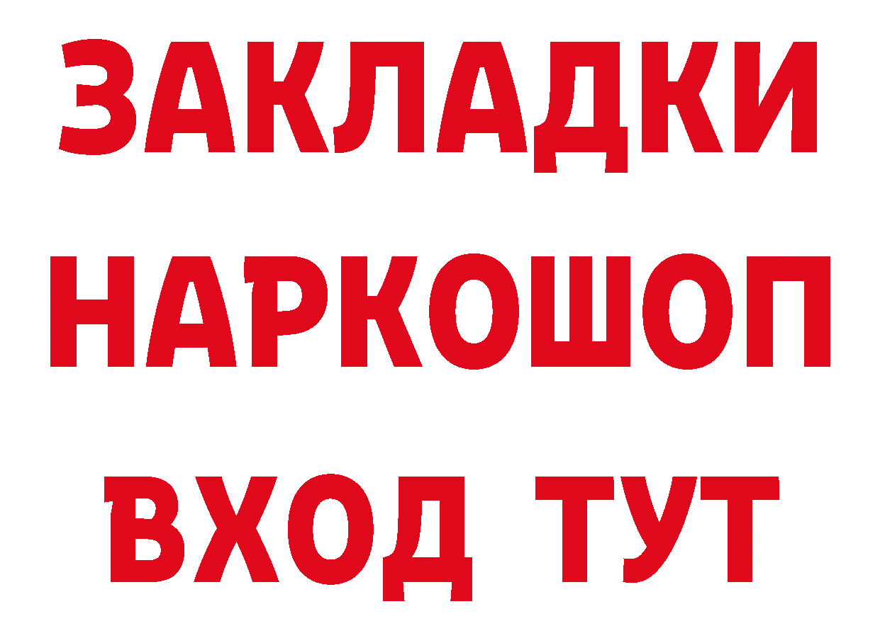 Бутират BDO 33% как зайти площадка mega Новосибирск