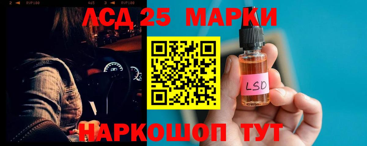 LSD-25 экстази ecstasy Новосибирск