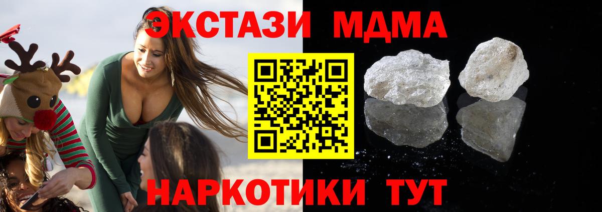 MDMA  Новосибирск  МДМА молли  MDMA crystal 