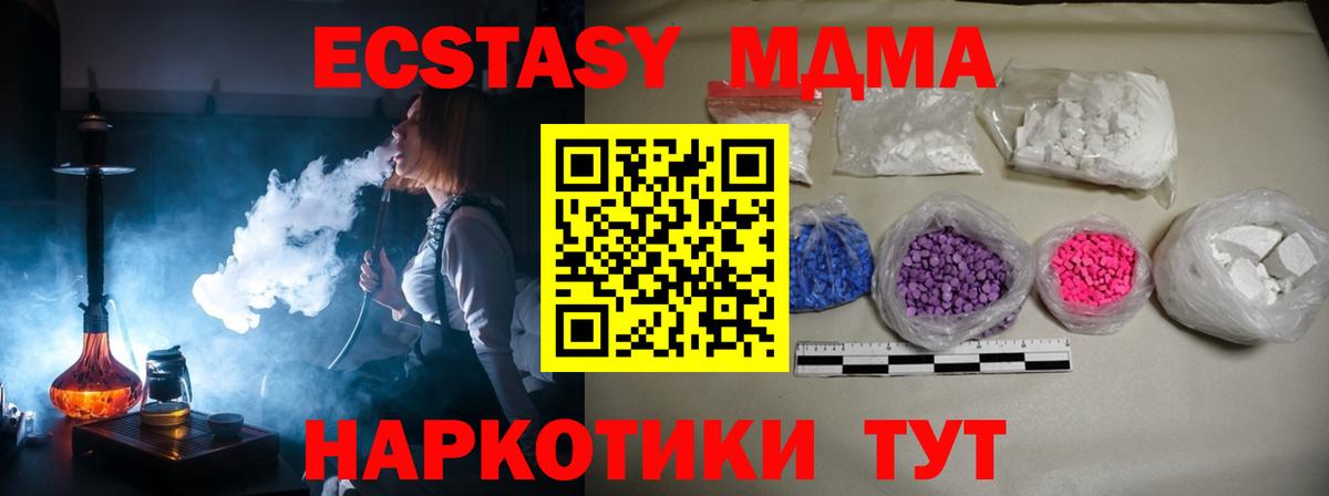 Новосибирск  МДМА VHQ  MDMA crystal  Вход с VPN 