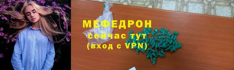 МЯУ-МЯУ 4 MMC  закладки  Новосибирск 