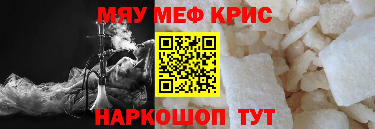 Меф  Новосибирск