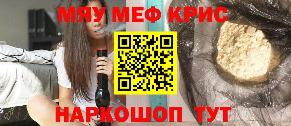 Мефедрон 4 MMC  Вход с VPN  МЯУ-МЯУ  МЕФ кристаллы  Новосибирск  Меф 