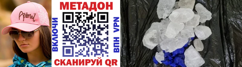 закладки  Новосибирск  Метадон кристалл 