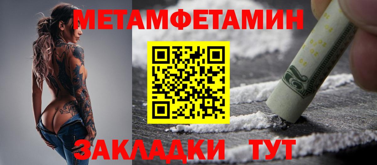 Новосибирск  Метамфетамин пудра  Вход с VPN 