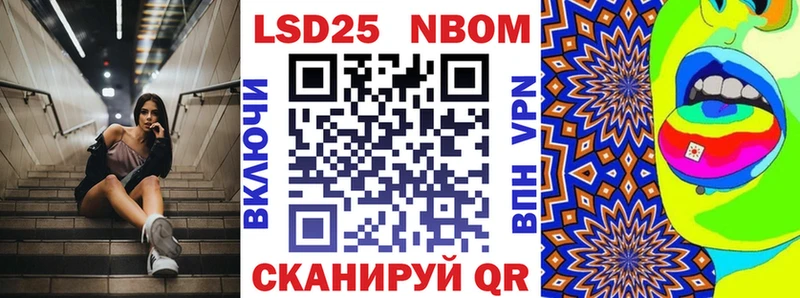 Марки 25I-NBOMe 1,8мг  даркнет сайт  Новосибирск 