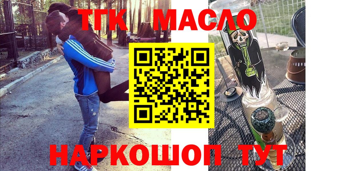 Дистиллят ТГК THC oil  купить   Новосибирск 