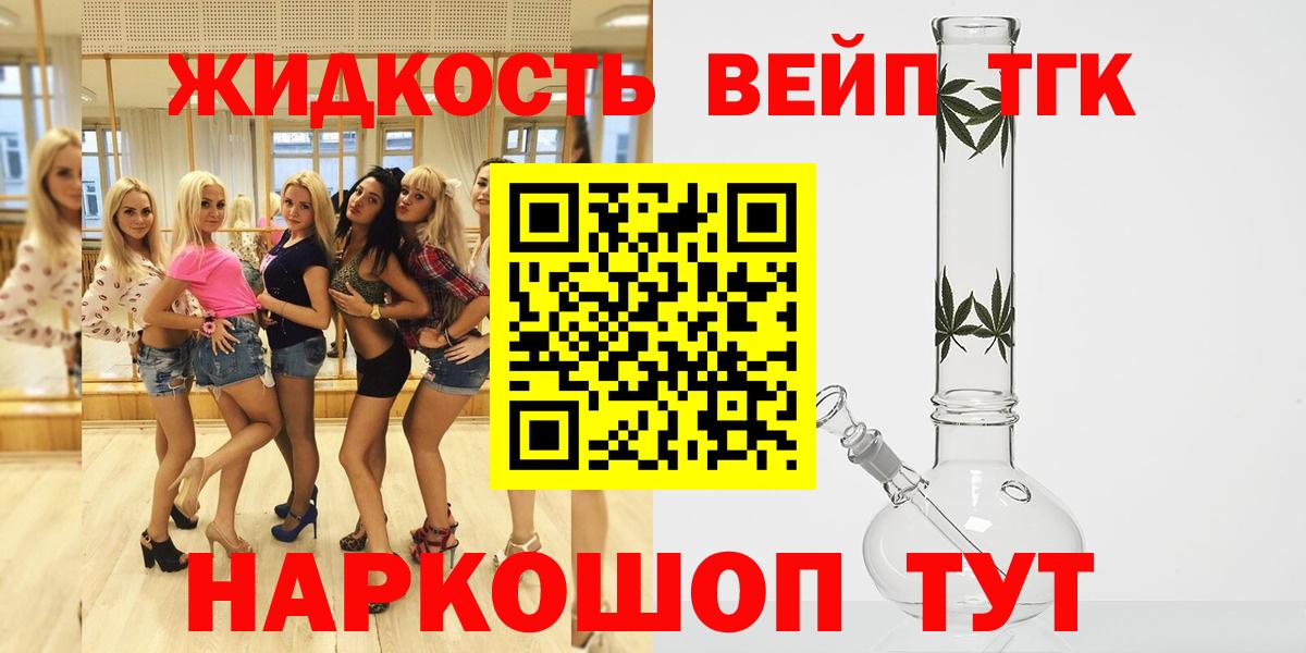Новосибирск  купить наркотики цена  Дистиллят ТГК THC oil  Вход с VPN  ТГК гашишное масло 
